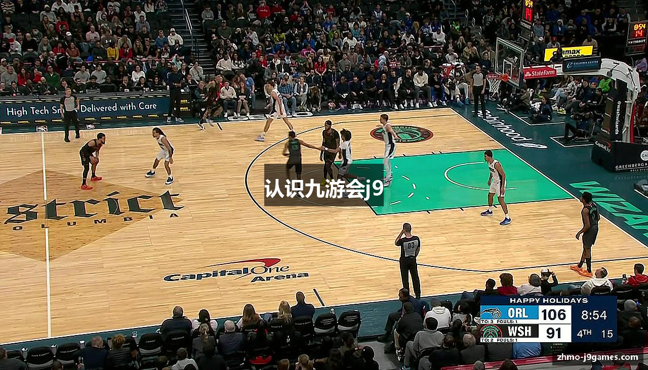 认识九游会j9